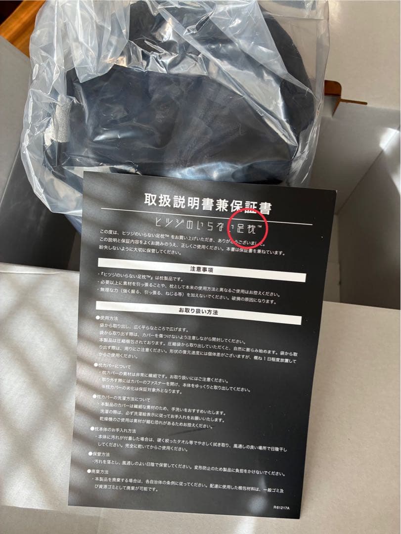 【新品未使用】ヒツジのいらない【足枕 】定価10,800円➕ヒツジの枕カバー