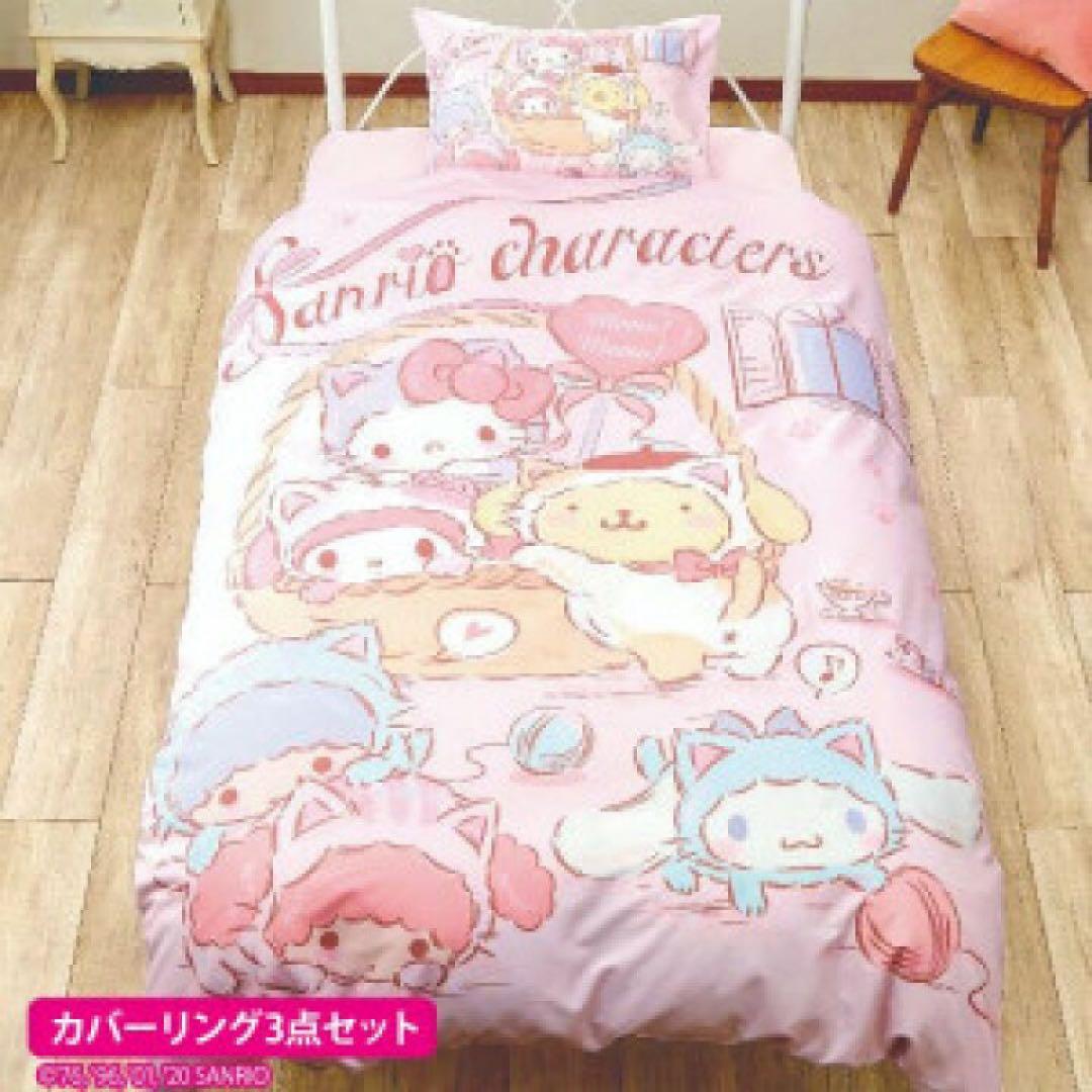 こねこねこ サンリオキャラクターズ カバー3点セット 寝具