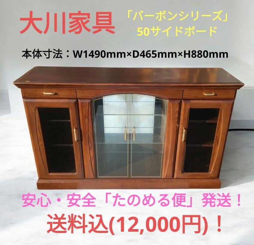 バーボン 50サイドボード アンティークデザイン 株式会社 長 大川家具