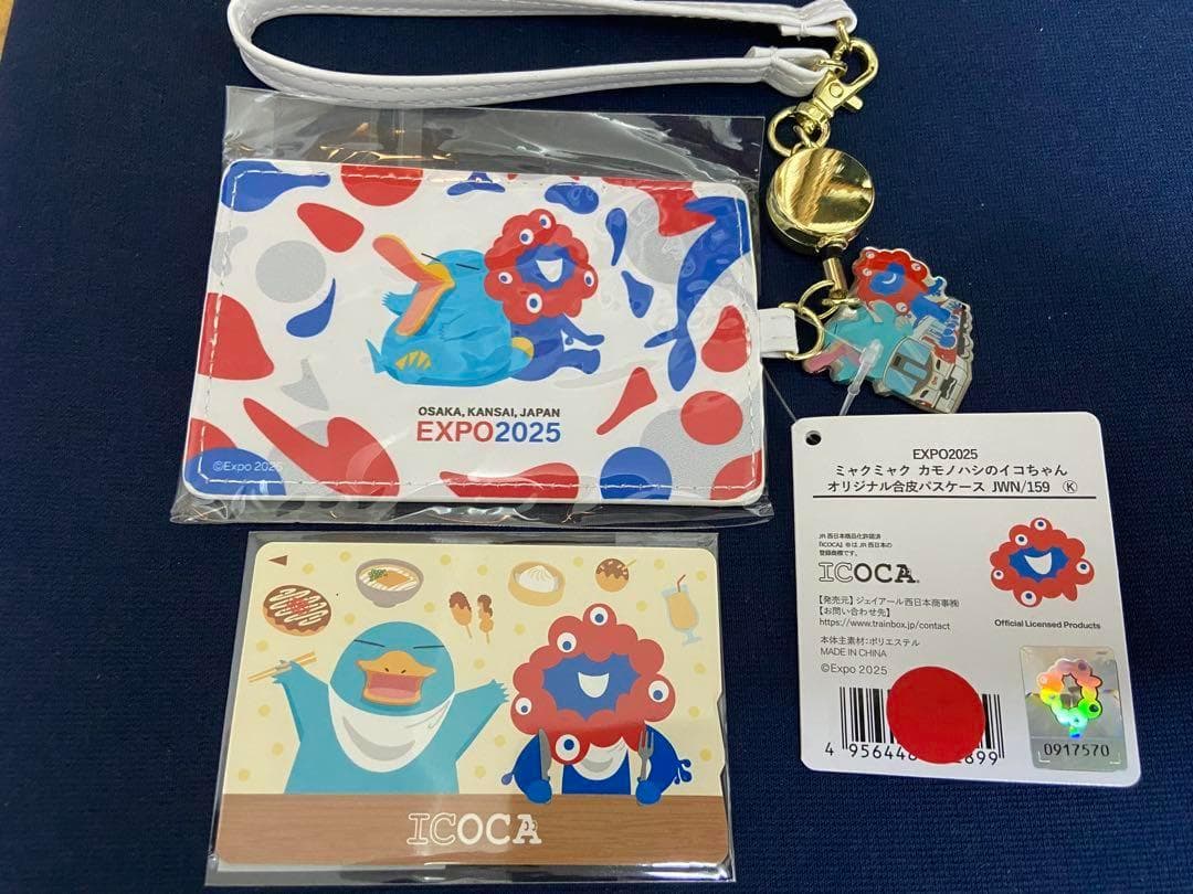 万博記念ICOCA＋合皮パスケース　セット　EXPO2025