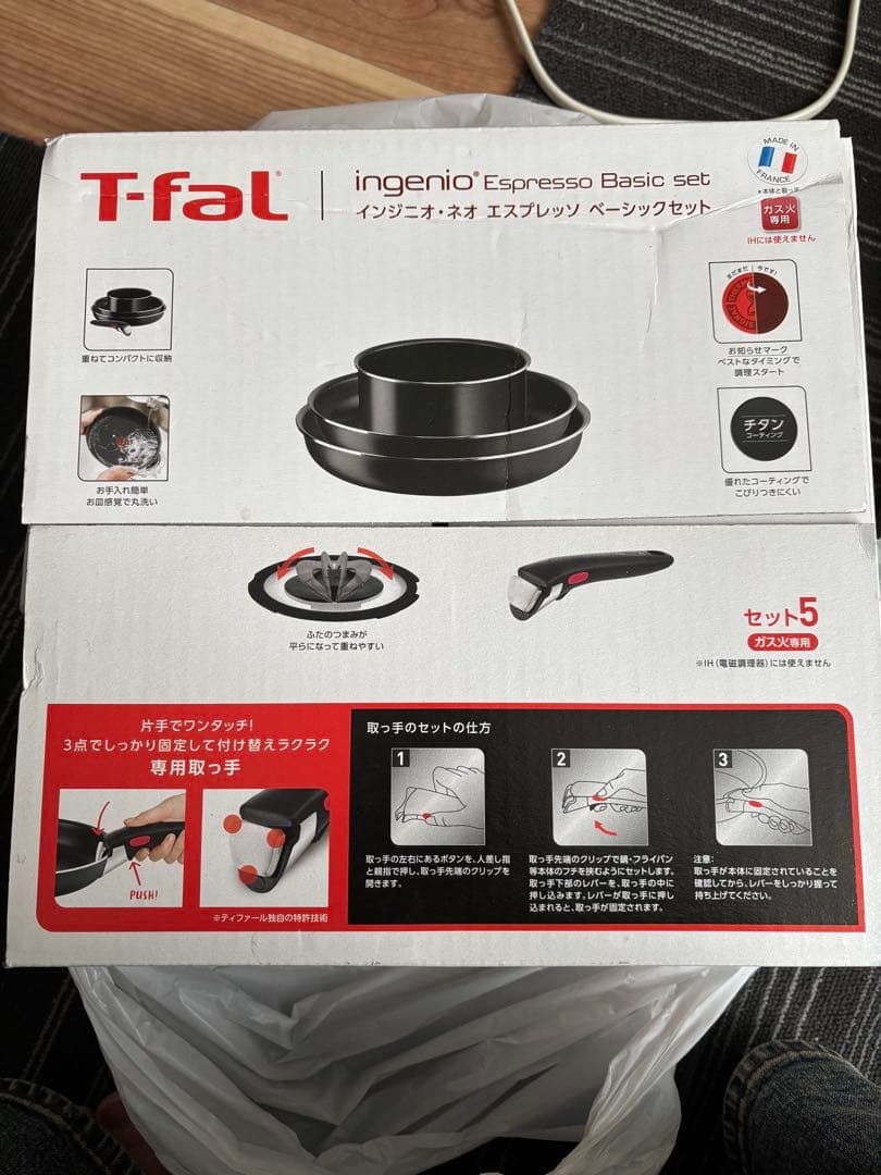 T-fal ingenio Espresso Basic set セット5