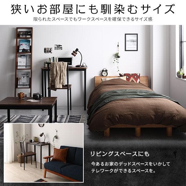 デスク チェア セット ブラウン×ブラック 幅80×奥行40cm コンセント付き