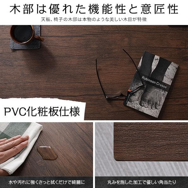 デスク チェア セット ブラウン×ブラック 幅80×奥行40cm コンセント付き