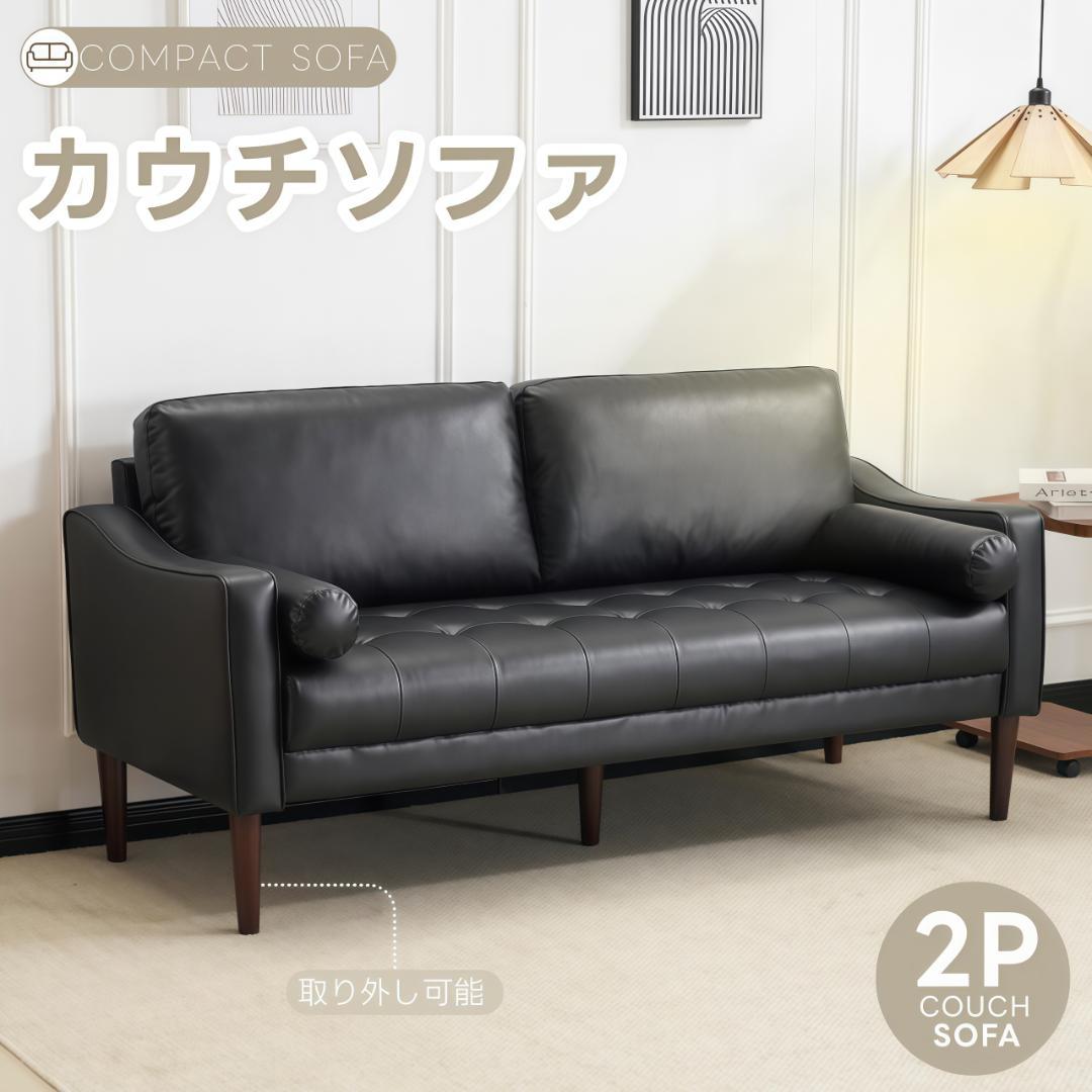 3人掛けカウチソファ ソファー コンパクト おしゃれ 北欧モダン BLACK