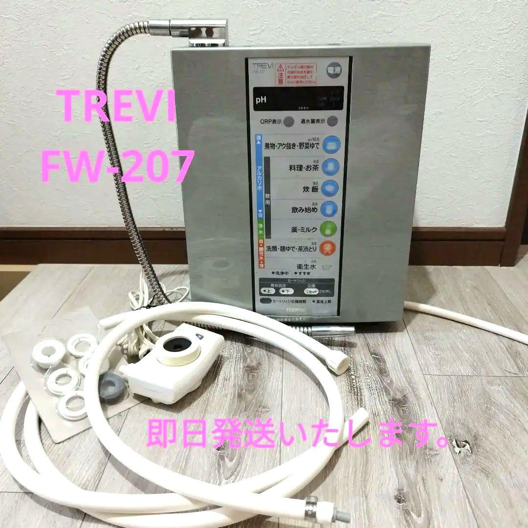 TREVI 整水器 FW-207