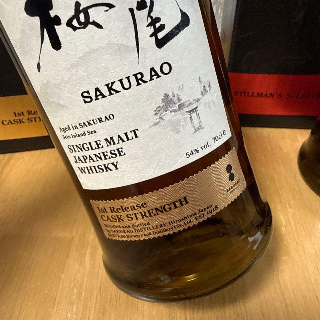 桜尾 シェリーカスク ファーストリリース　2本セット