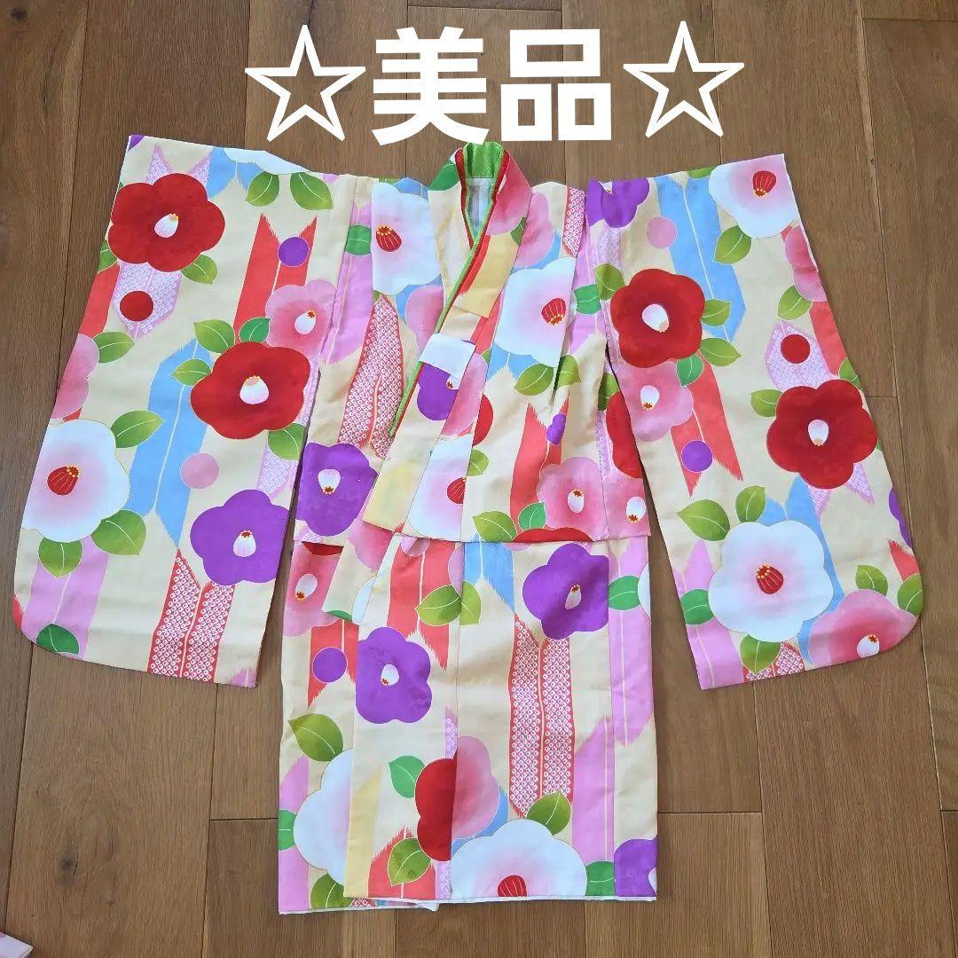 ★美品★七五三 着物セット 子供用 花柄【京都花ひめ】