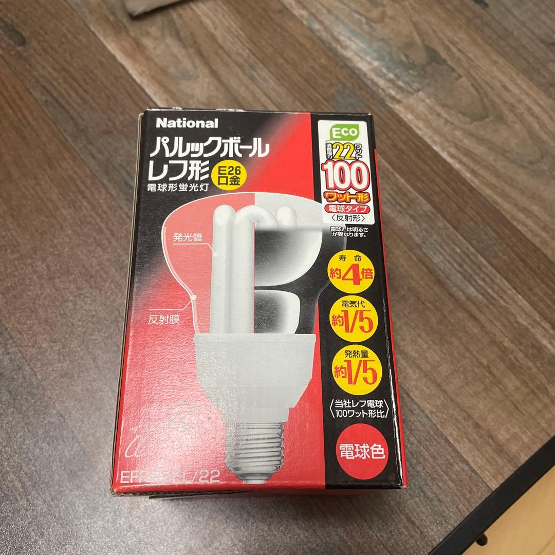 【10個】ナショナルEFR25EL/22 電球形蛍光灯（パルックボール）