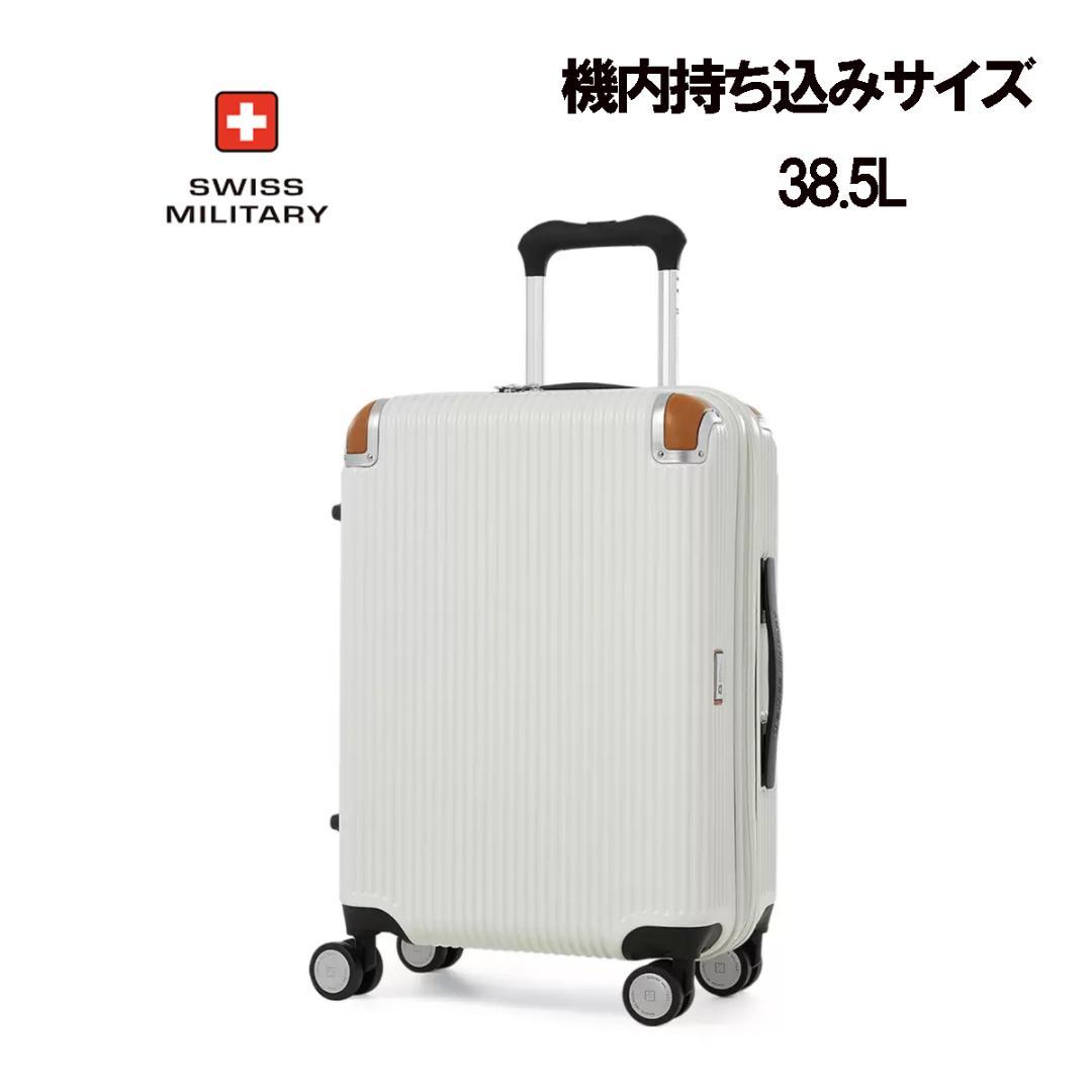 未使用 ★ スイスミリタリー プレミアム スーツケース 38.5L ホワイト