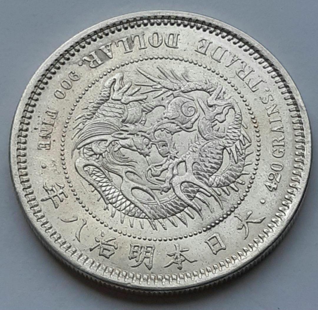 明治8年　貿易銀 1円銀貨