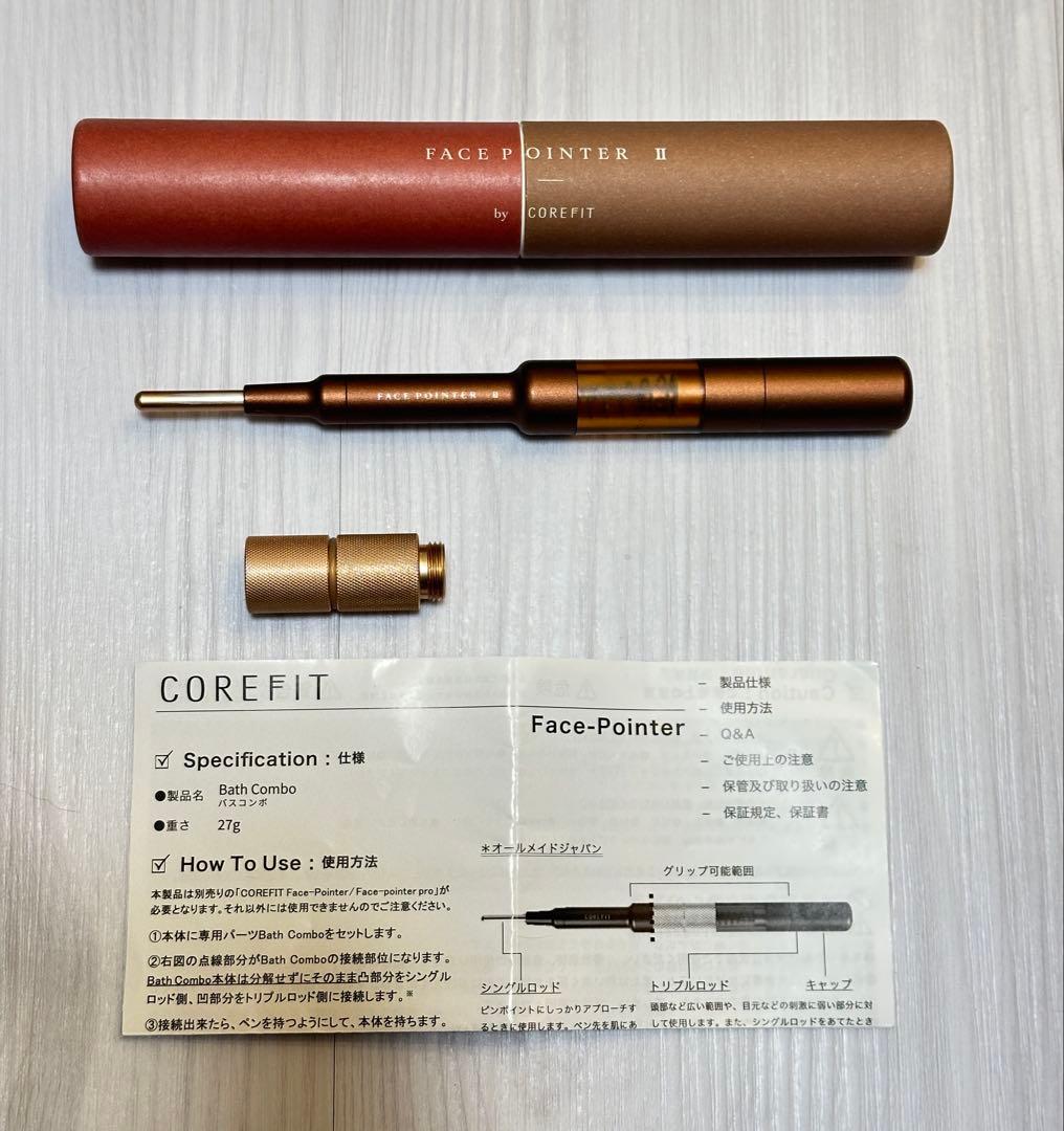Face Pointer IIとバスコンボセット 【ケース付き】