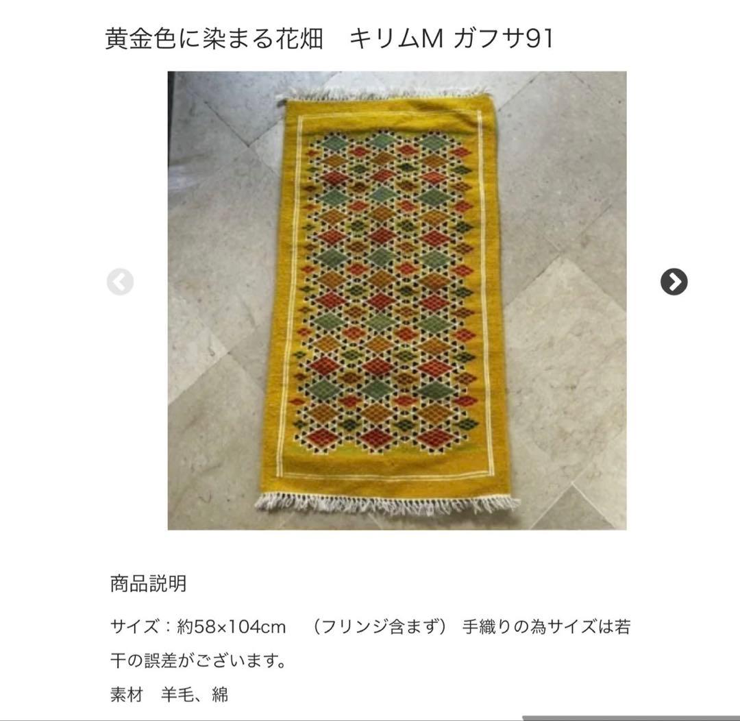 花畑模様 ラグ 約58x104cm