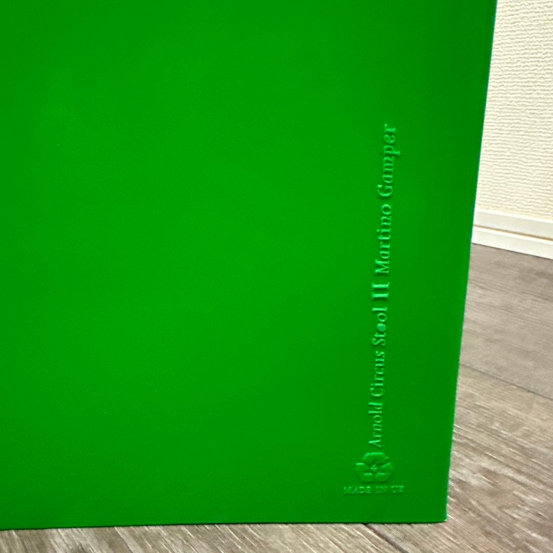 Circus Stool II Martino Gamper グリーン