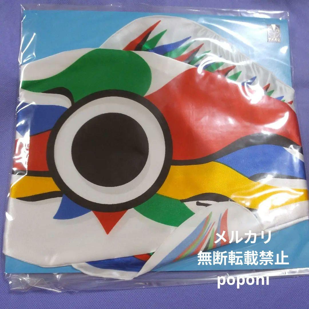 岡本太郎　 鯉のぼり 　白　こどもの日　TARO