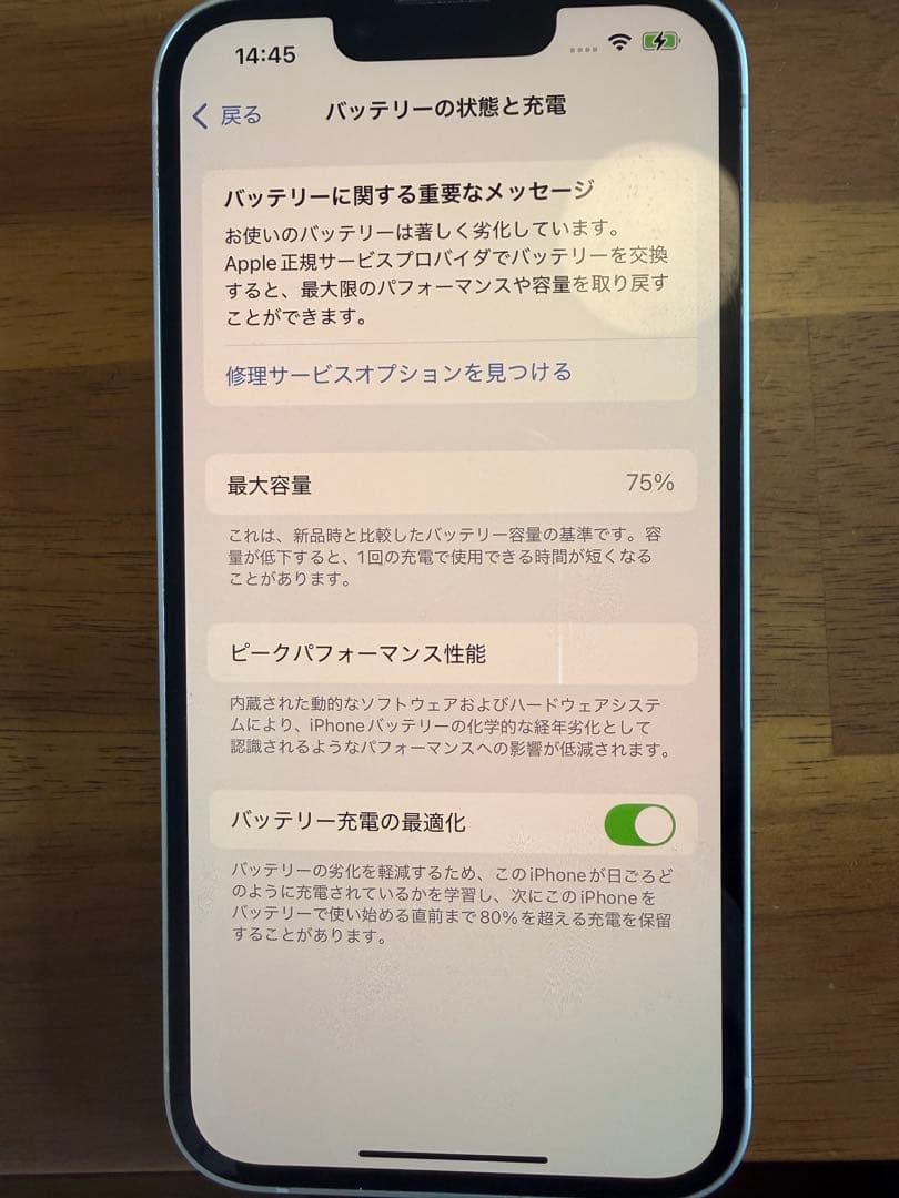 Apple iPhone 13 ホワイト 本体　256gb 箱無し