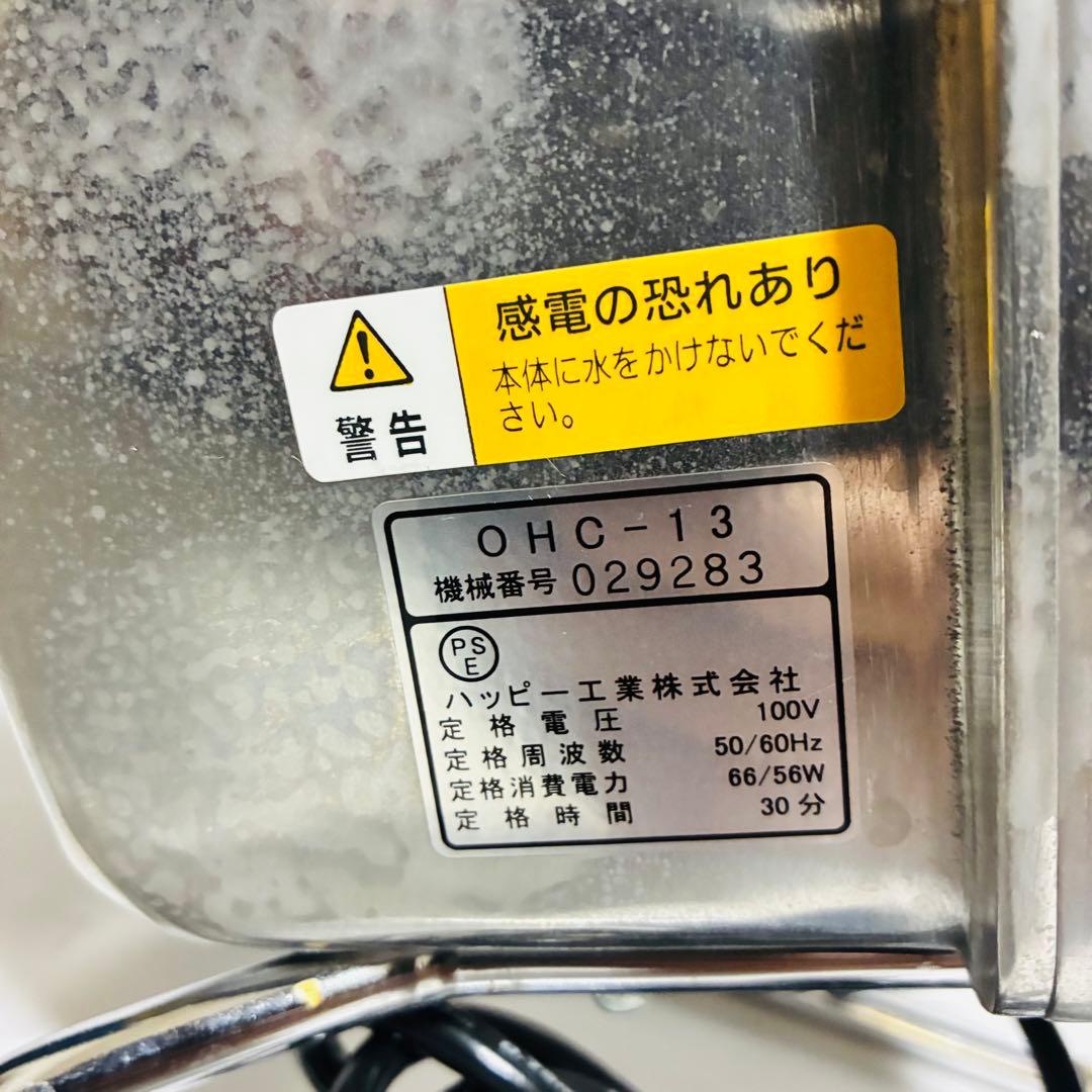 【動作確認済み】 ハッピー工業OHC-13 ネギカッター ネギスライサー