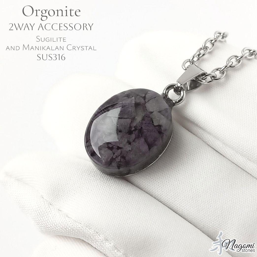 オルゴナイト｜あらゆる面で心を癒やす｜世界三大ヒーリングストーンのスギライト使用