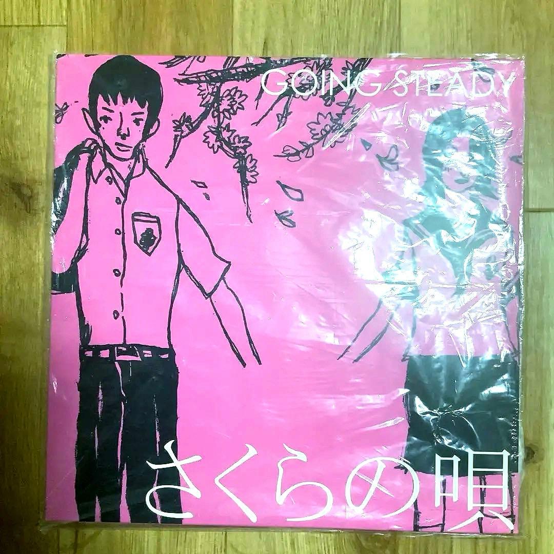 さくらの唄　レコード　ゴーイングステディ　銀杏BOYZ