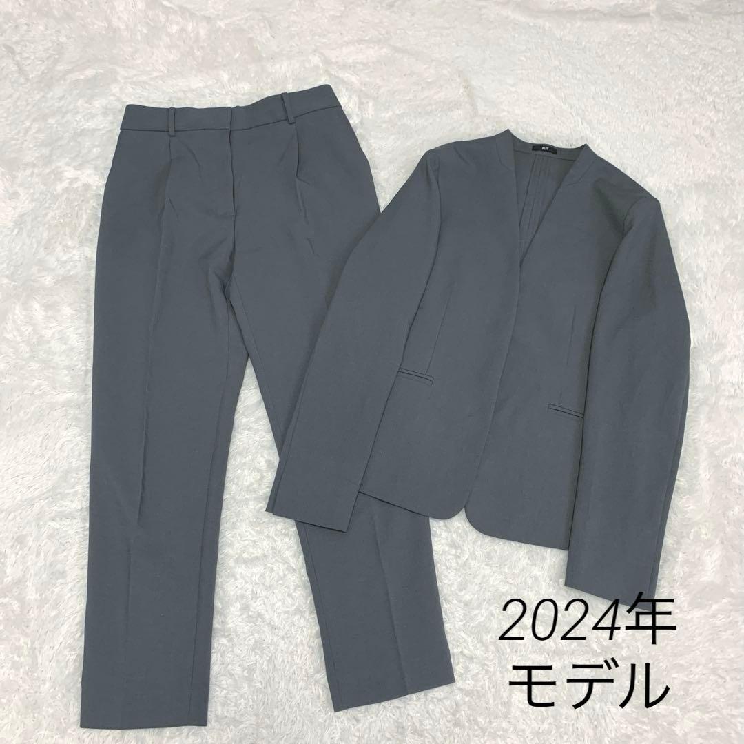 トミPLST ノーカラージャケット パンツ セットアップ