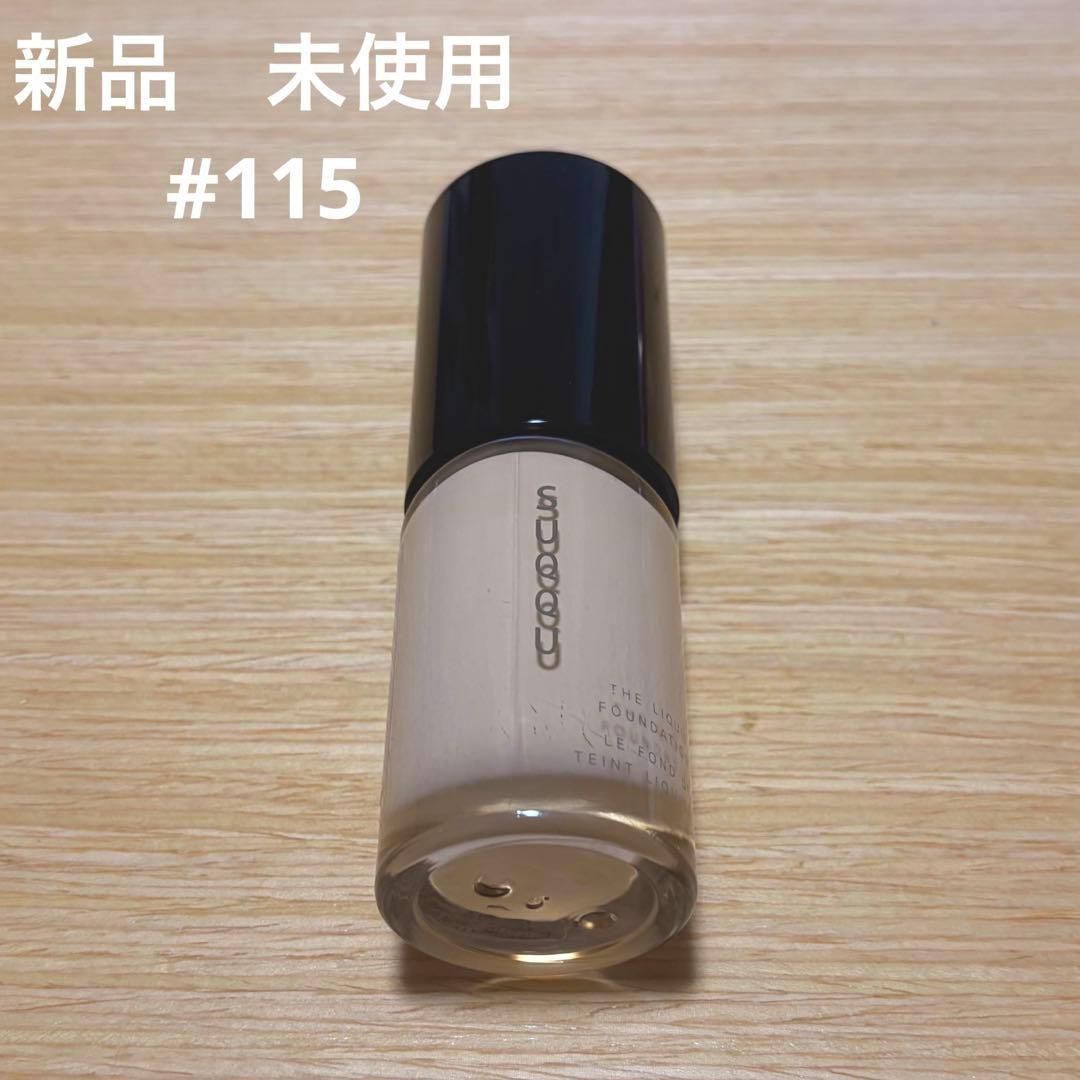 【新品未使用】SUQQU ザ リクイド ファンデーション 115 化粧品　美容