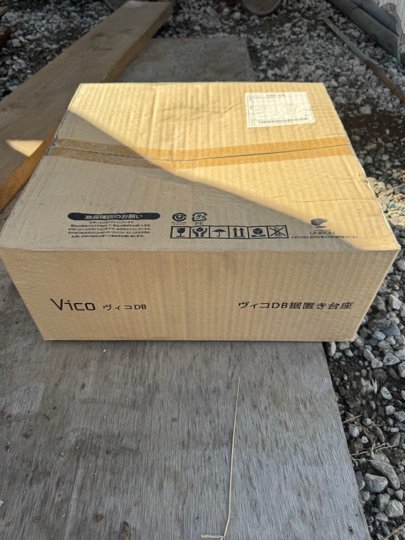 宅配ボックス　ビコ100ポスト有り ウォールナット色 据え置き台付き