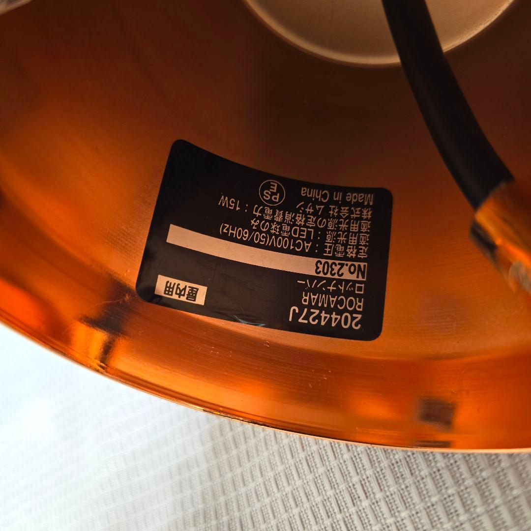 EGLO ペンダントライト ROCAMAR カッパー色