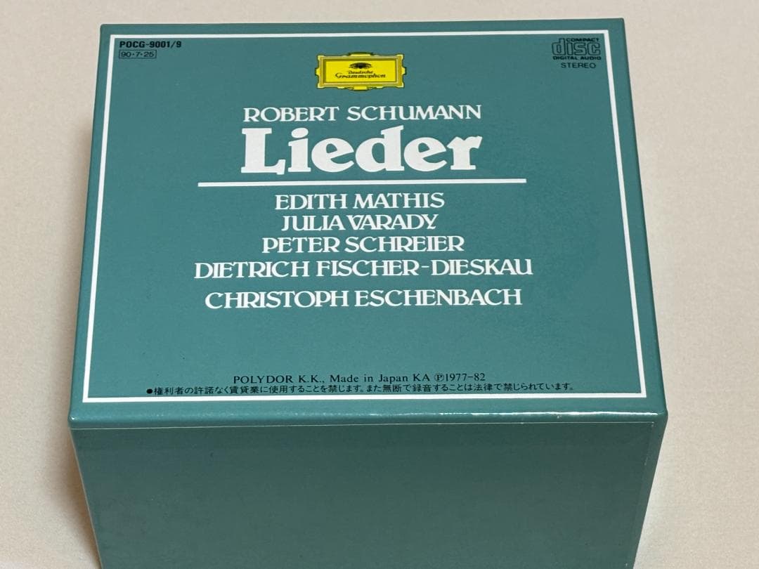 2点セット◇シューマン &ヴォルフ歌曲大全集◇DM