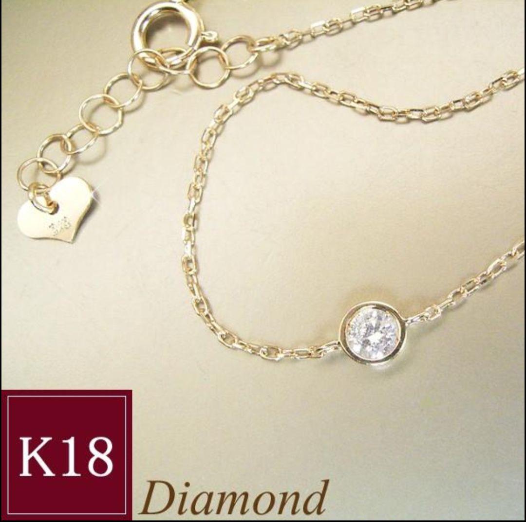 【新品】K18 18金 ブレスレット　ダイヤモンド　レディース　純金アクセサリー