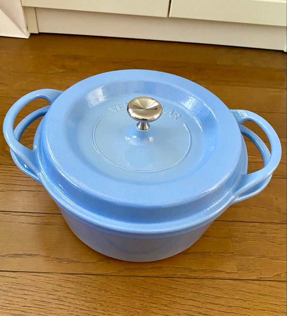 バーミキュラ　22cm 水色　 パールホーロー加工　無水調理鍋