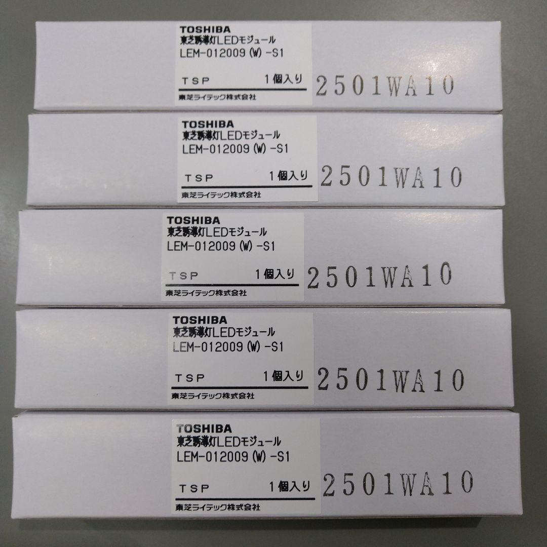 TOSHIBA LEDモジュール 5個セット