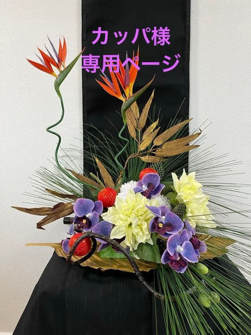 迎春アレンジ・ストレチア3点