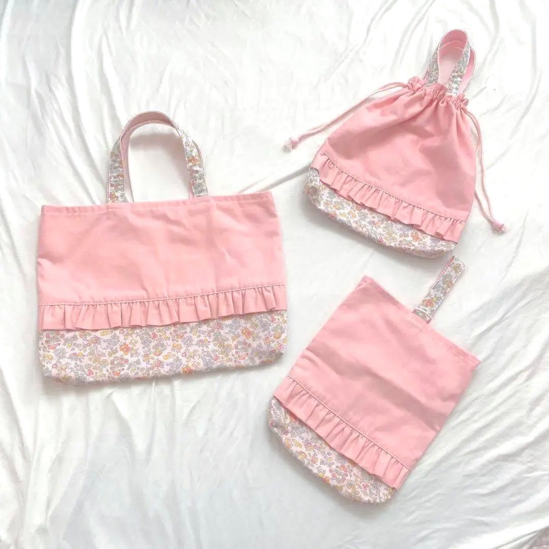 リバティ　セット　ピンク　レッスンバッグ　体操服　上靴　女の子　おしゃれ