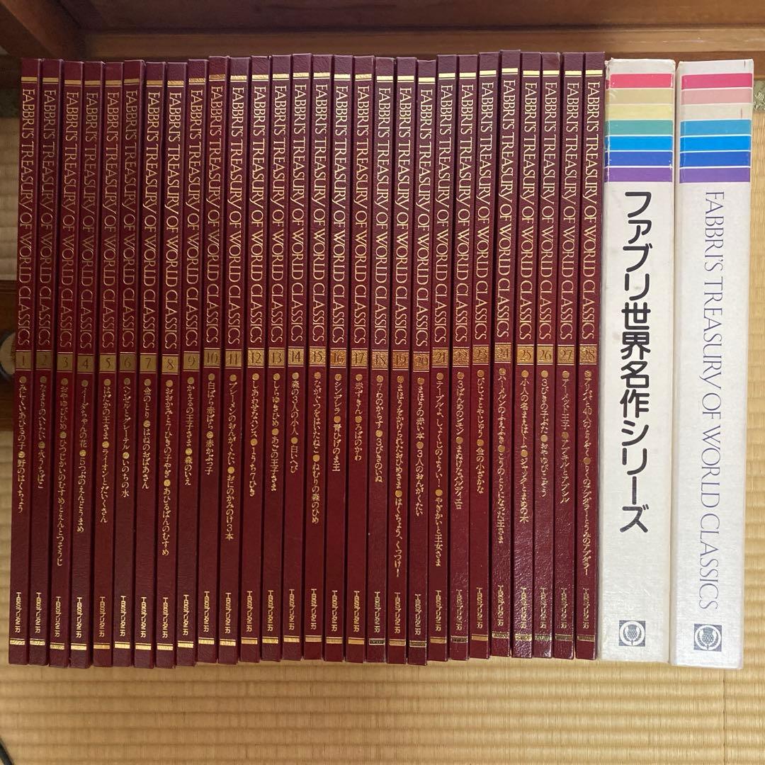 ファブリ世界名作シリーズ絵本　カセット付き絵本