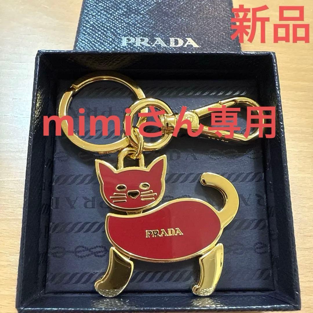 新品　PRADA プラダ キーリング　キーホルダー ネコ　ゴールド×ローズ