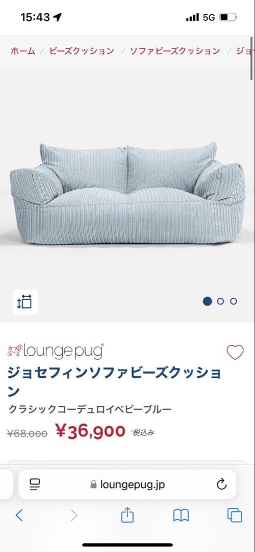 Loungepug ビーズクッション