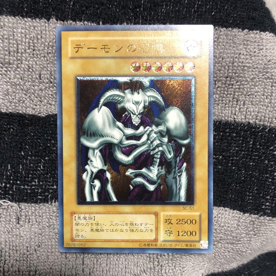 さ*き様 【コレクター様必見‼️】デーモンの召喚　2期　レリーフ　SC-51