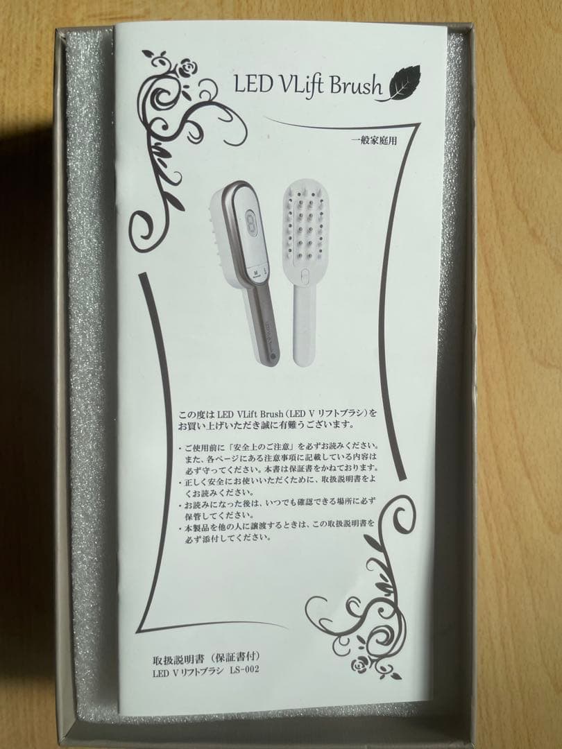LED VLift Brush 光美容機器（顔、身体全身）