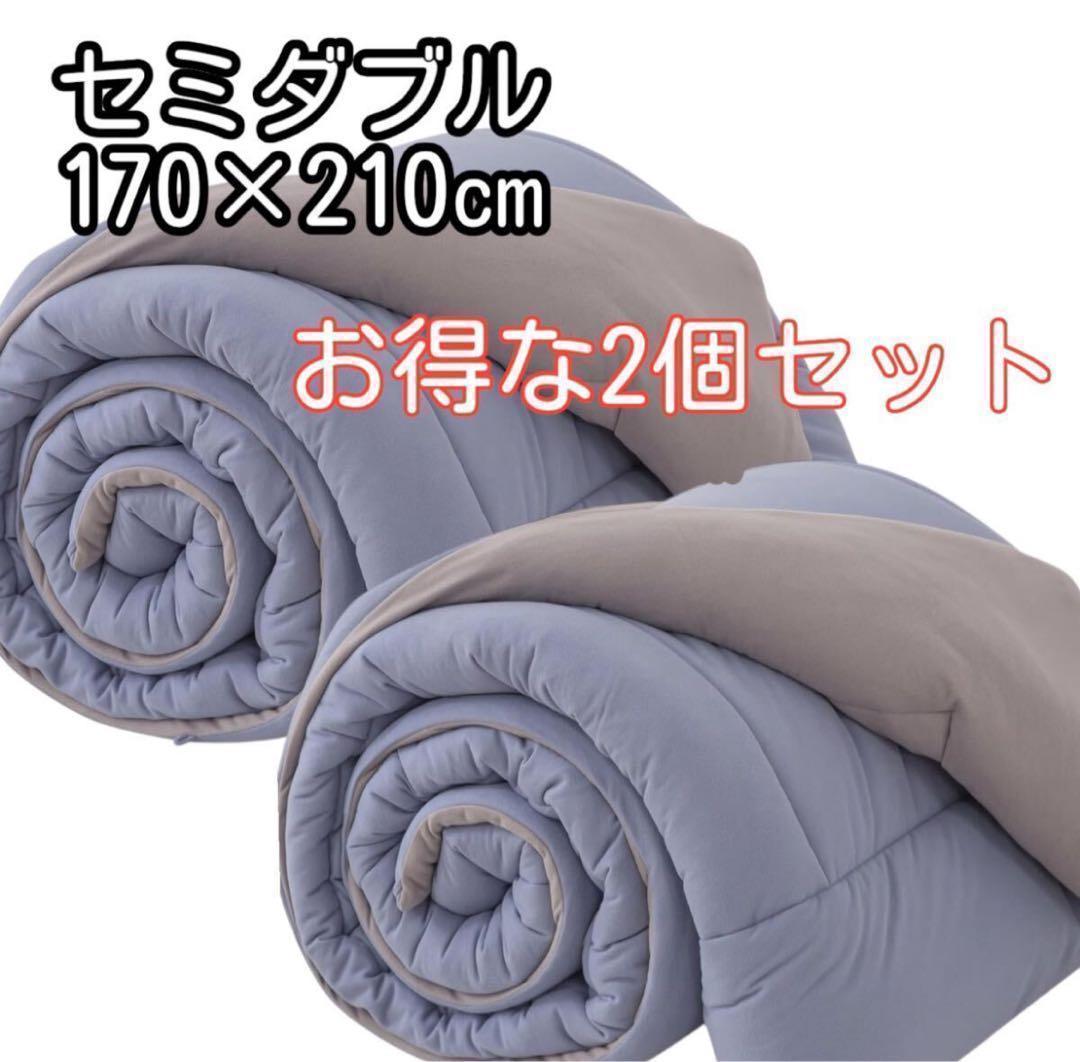 85 布団　掛け布団　セミダブル　肌かけ布団　オールシーズン　柔らかい　防菌防臭