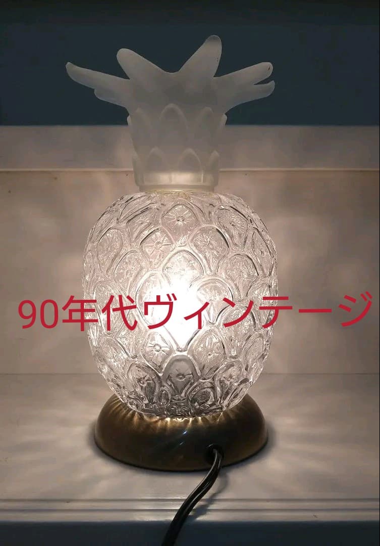 ★昭和レトロ★パイナップル型クリスタルライト ガラスランプ ヴィンテージ