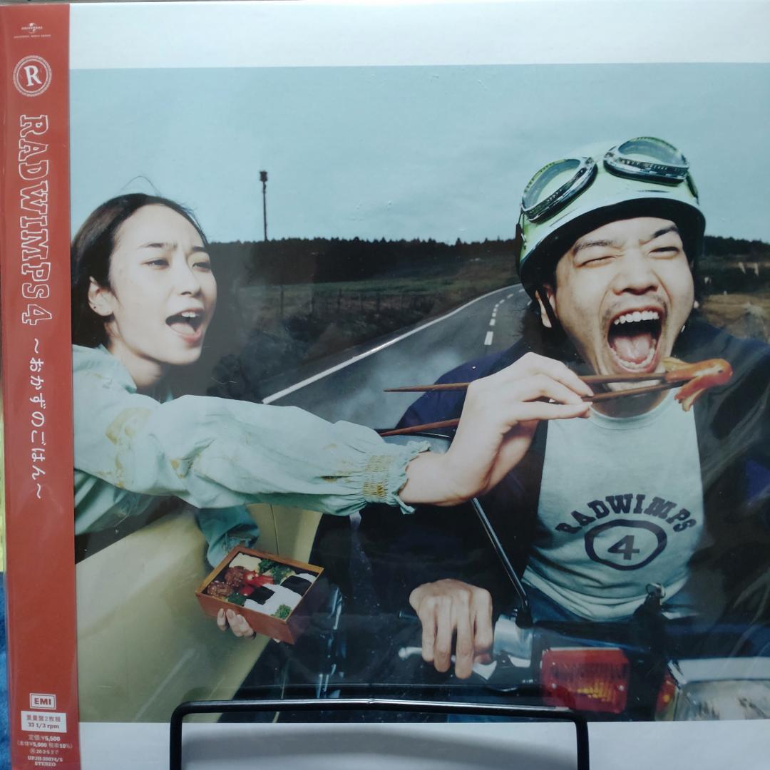 t*1様 レコード LP RADWIMPS 4 ~おかずのごはん~