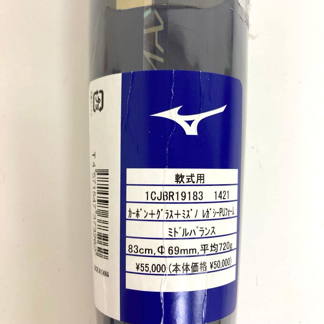 A324-9 Mizuno BEYONDIX LEGACY 軟式バット