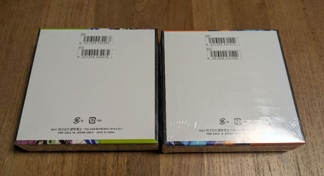 新品未開封　シュリンク付き　インフェルノX、ムニキスゼロ　セット