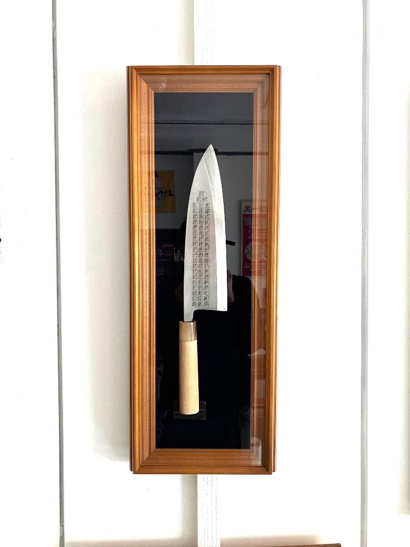 ①　特大出刃包丁　終始一貫（手彫り）魚へん（60文字）　額付き