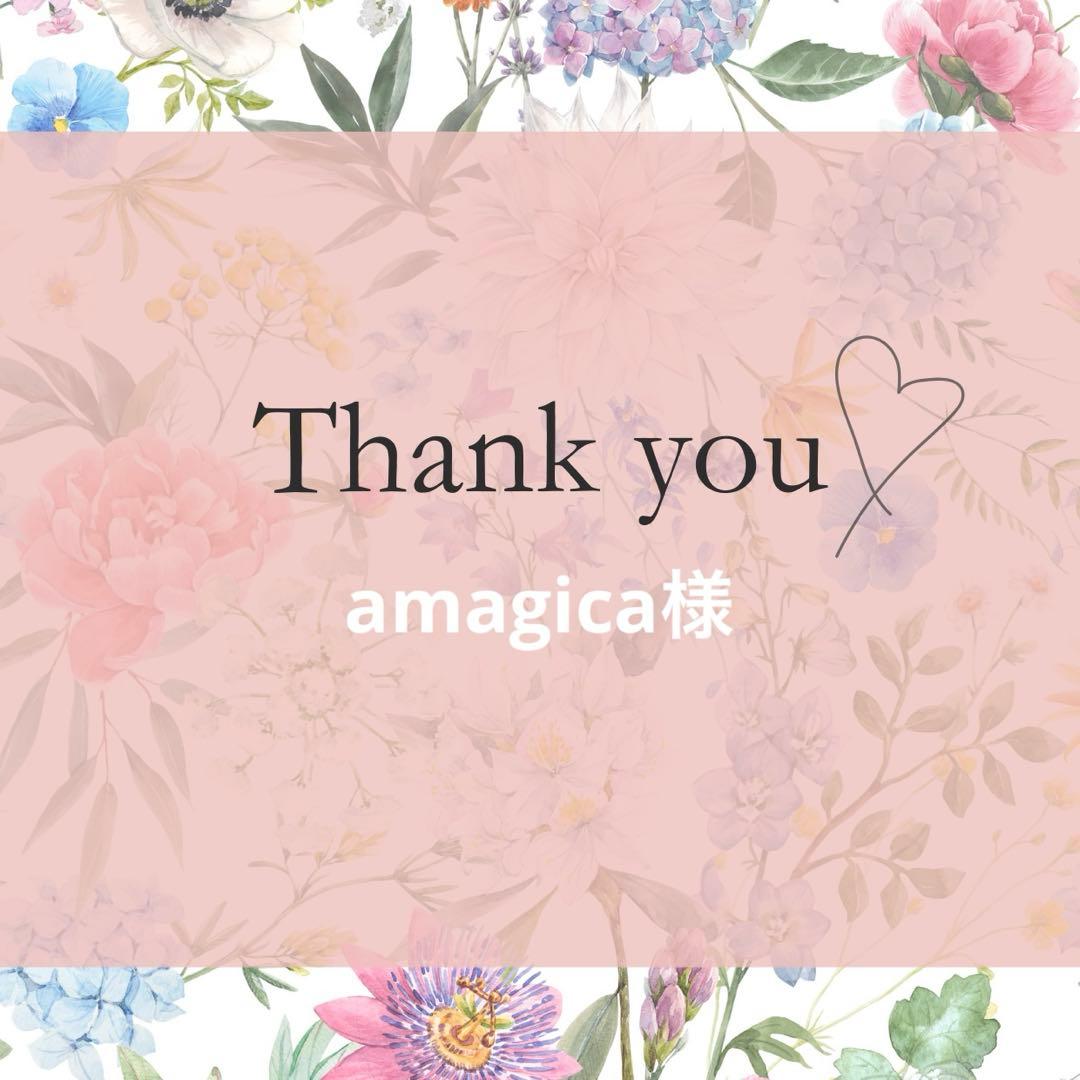 amagica様