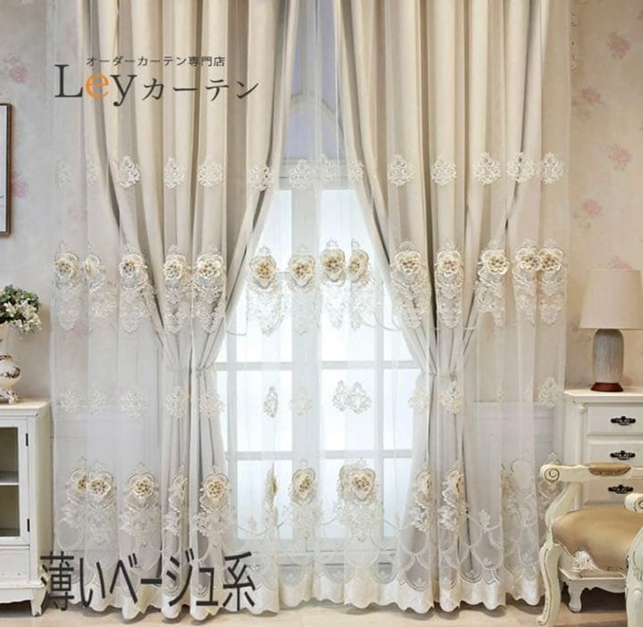 カーテン　刺繍　レースカーテン　遮光カーテン　4枚いり　二重カーテン　遮光　遮音
