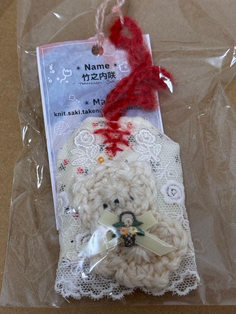 竹之内咲　ハンドメイド　糸手編み
