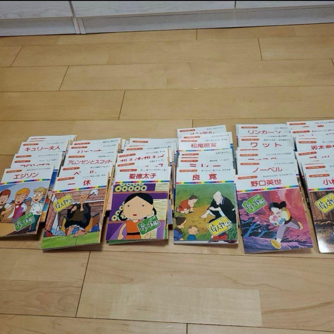 まんが偉人物語60巻　まんが日本昔ばなし　まんが偉人伝 全60巻セット