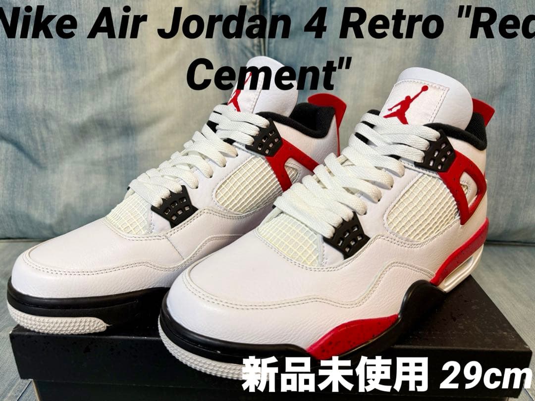 【新品未使用✨️】Air Jordan 4 Retro \