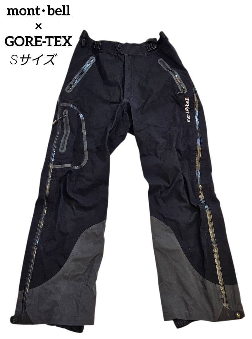mont・bell　GORE-TEX　コラボ アルパインサーマシェル パンツ　S