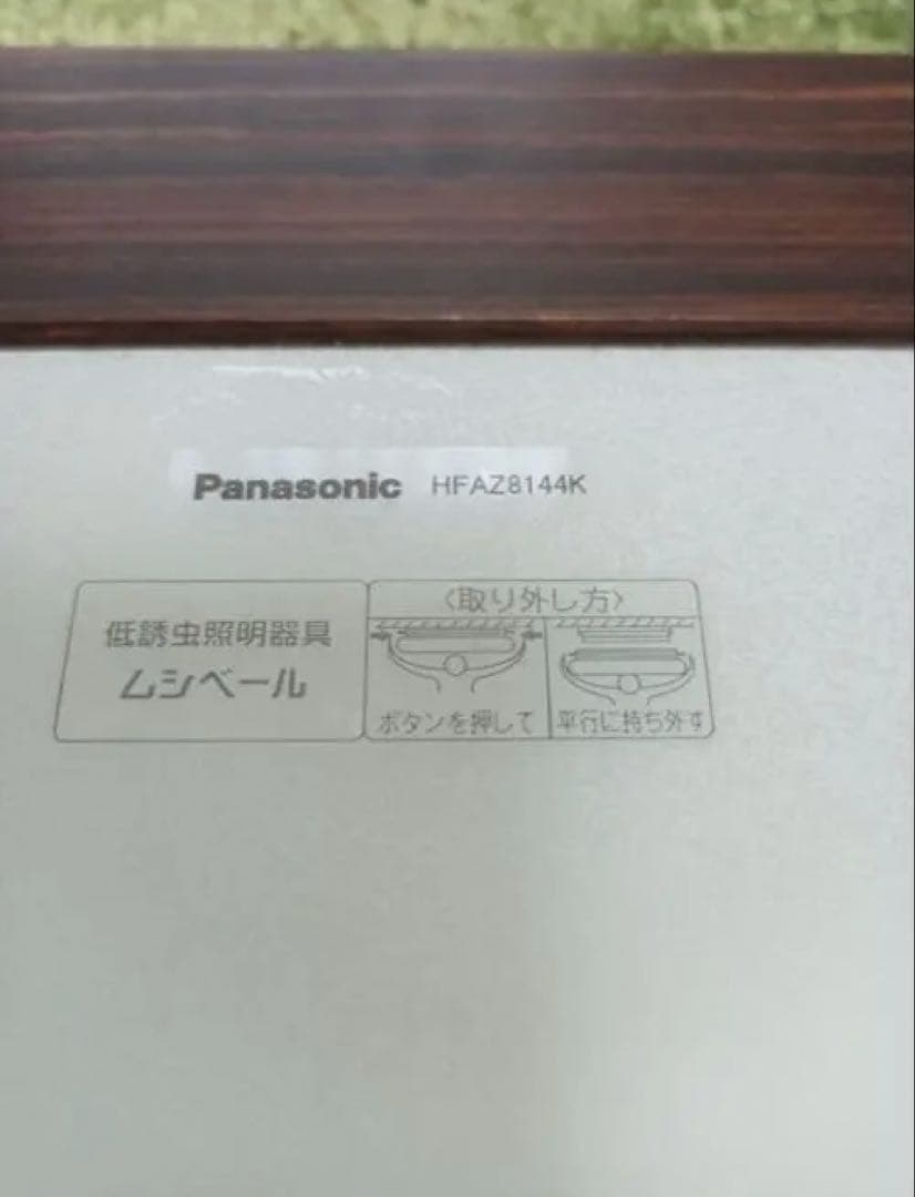 クロミニさんへPanasonic、ムシベール、リビング8〜12畳